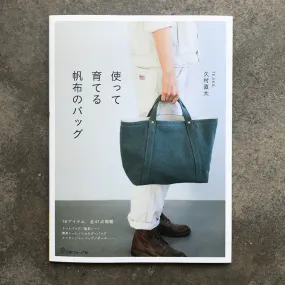 Canvas bags that grow with you | 使って育てる 帆布のバッグ